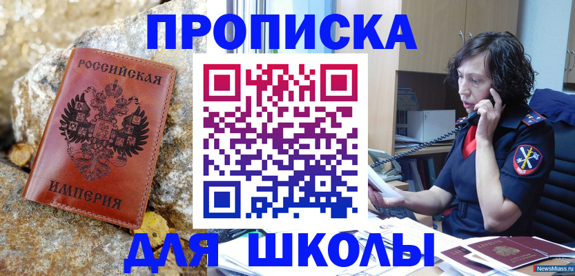 прописка иностранных граждан в Кропоткине