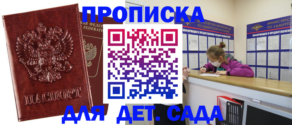миграционный учет в Кропоткине