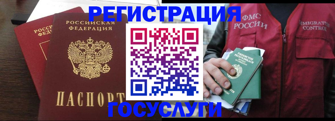 прописка паспорт в Кропоткине