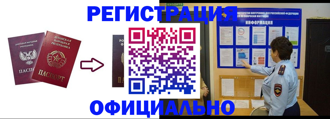 где прописаться в Кропоткине