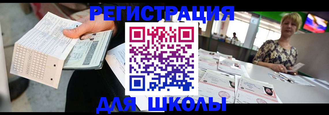 прописка в Кропоткине
