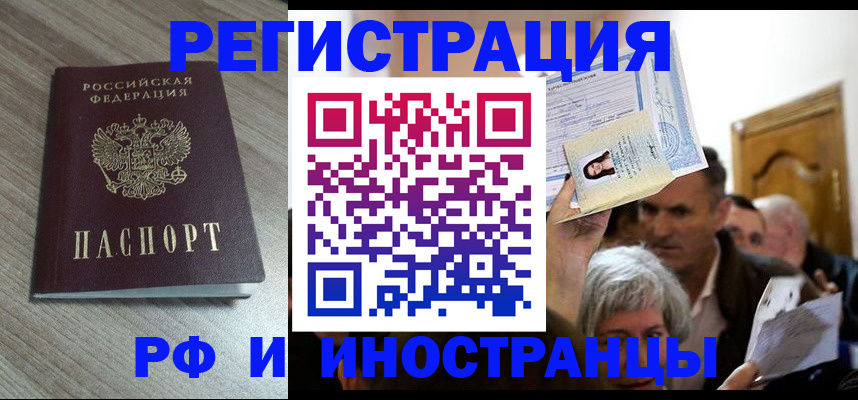 найти адрес прописки в Кропоткине
